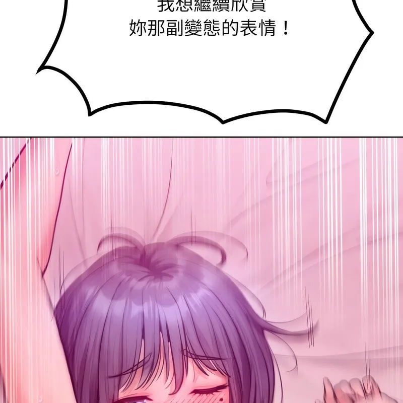 超美味人妻x4 第6话 第39页