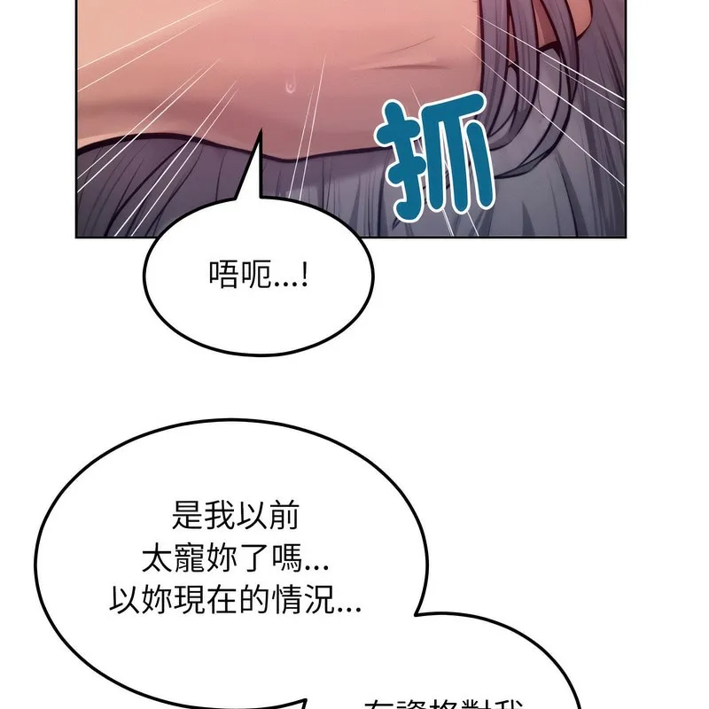 超美味人妻x4 第6话 第132页