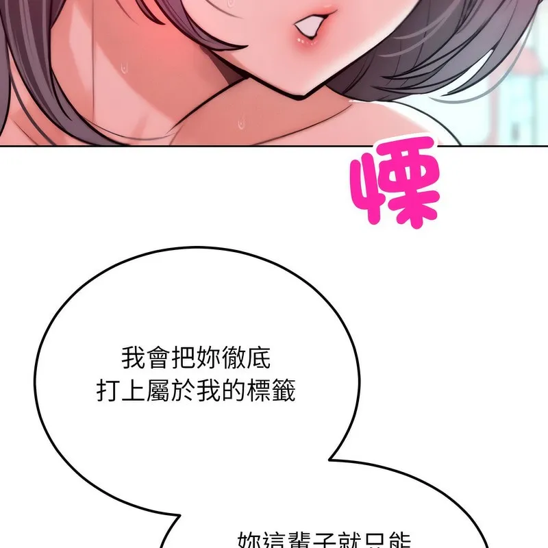 超美味人妻x4 第6话 第148页