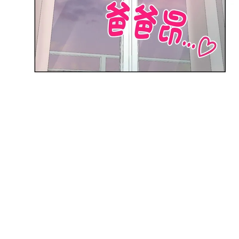 超美味人妻x4 第6话 第4页