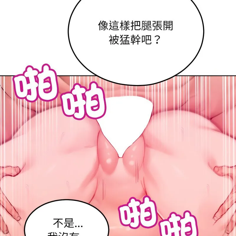 超美味人妻x4 第6话 第29页