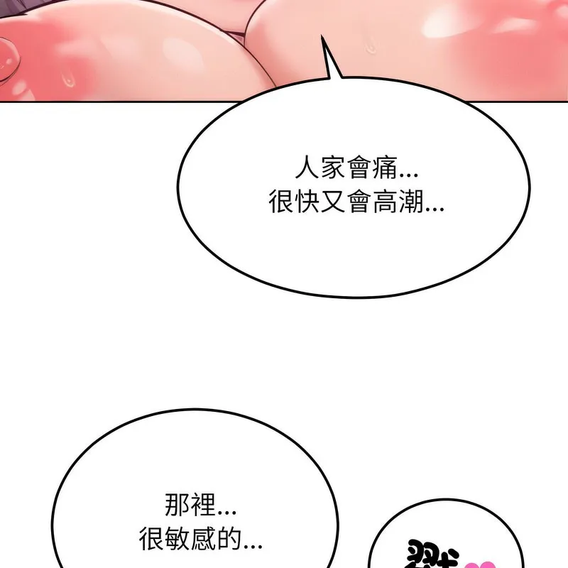 超美味人妻x4 第6话 第61页