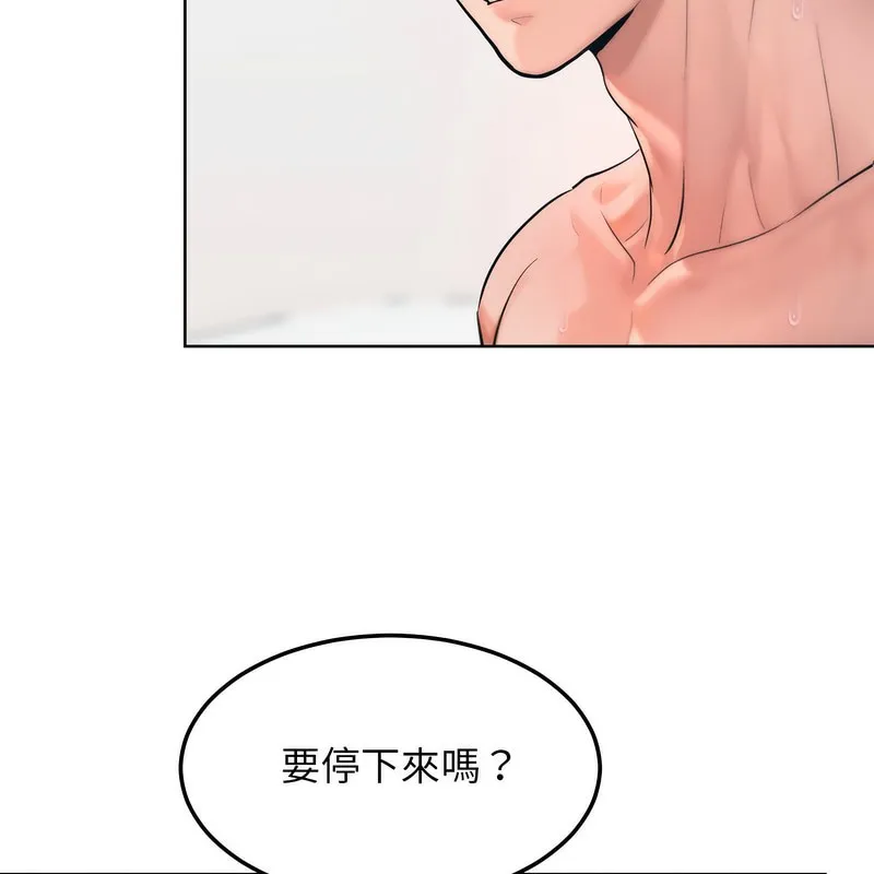 超美味人妻x4 第6话 第115页