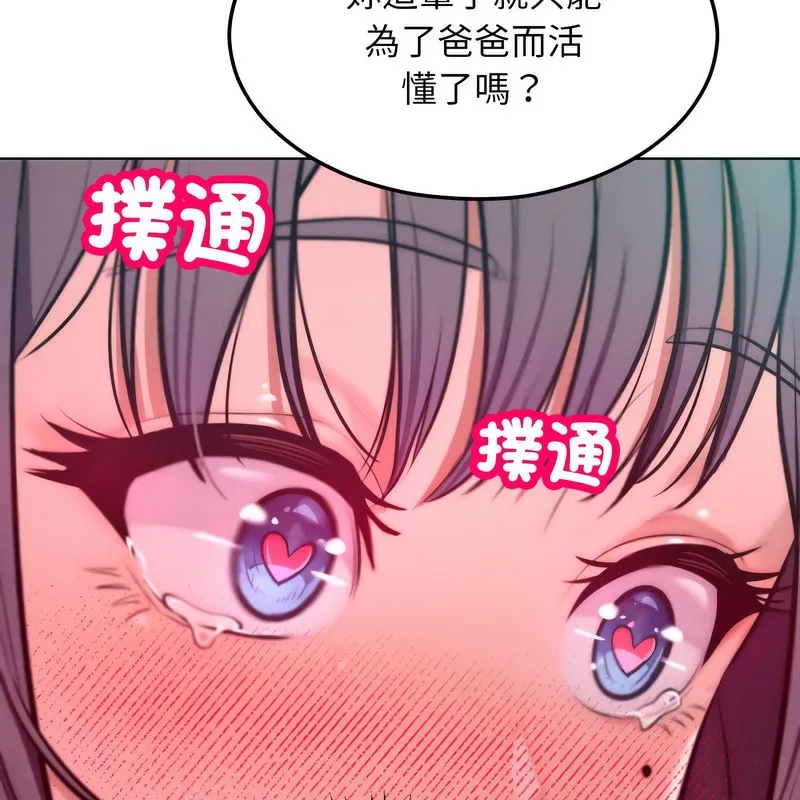 超美味人妻x4 第6话 第149页