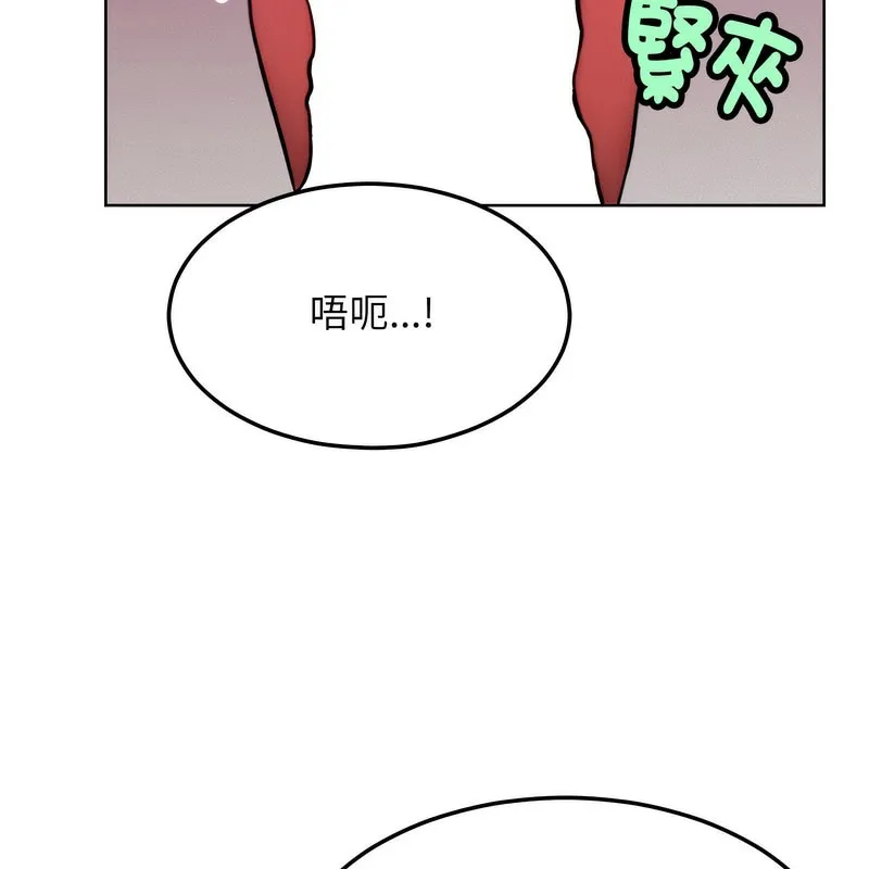 超美味人妻x4 第6话 第33页