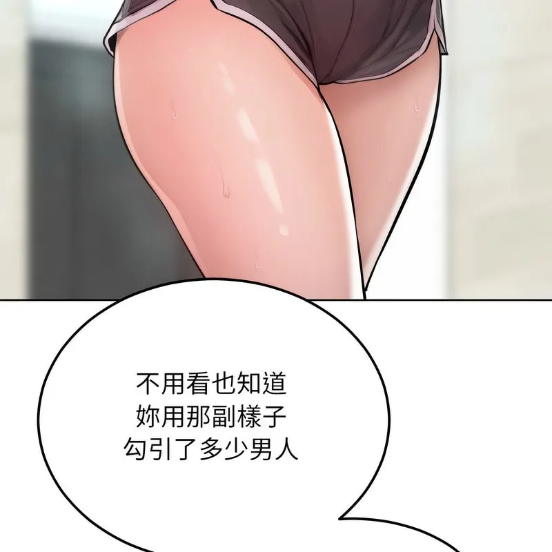 超美味人妻x4 第6话 第53页