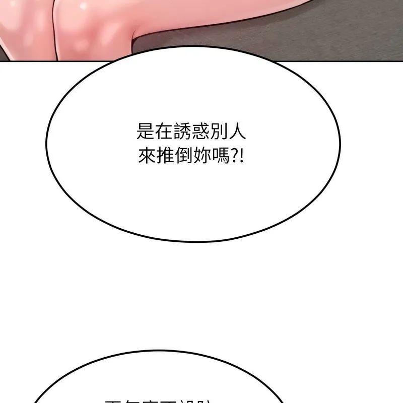 超美味人妻x4 第6话 第50页
