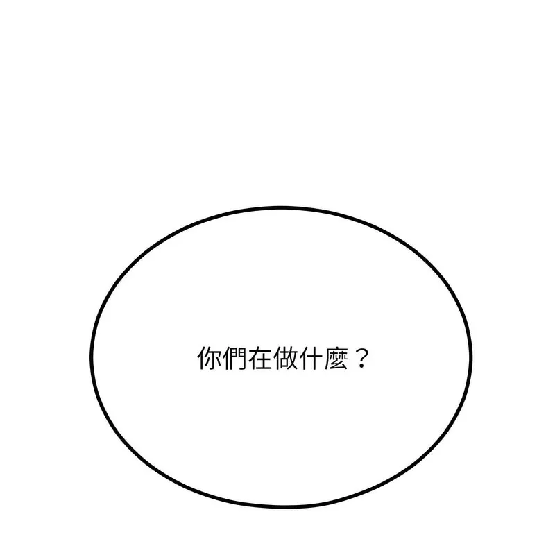 超美味人妻x4 第6话 第172页
