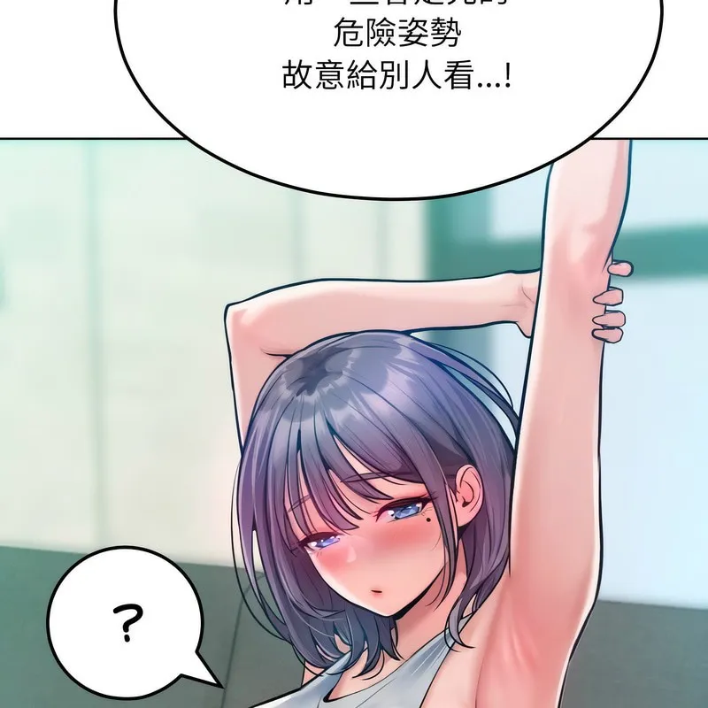 超美味人妻x4 第6话 第48页