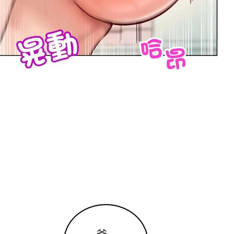 超美味人妻x4 第6话 第6页