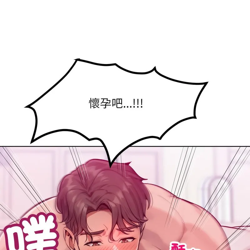 超美味人妻x4 第6话 第158页