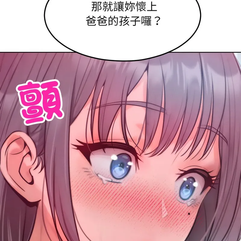 超美味人妻x4 第6话 第147页
