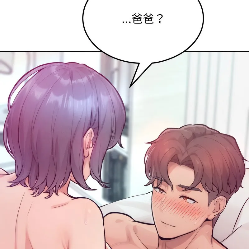 超美味人妻x4 第6话 第12页