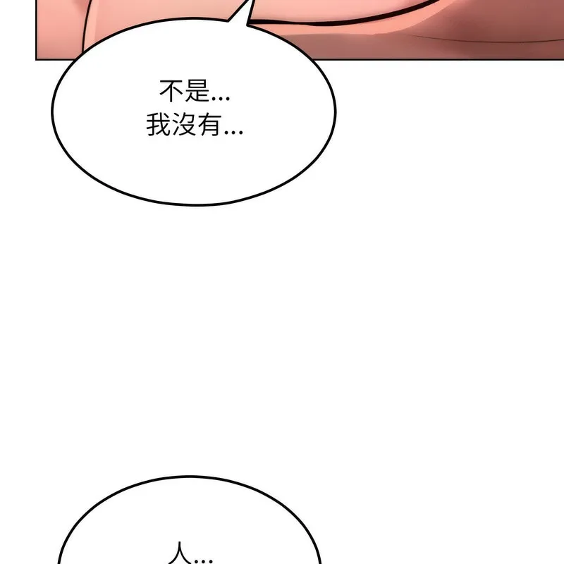 超美味人妻x4 第6话 第74页