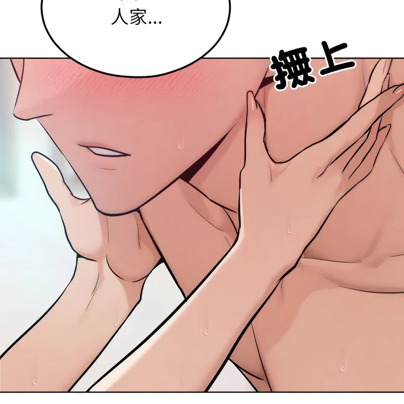 超美味人妻x4 第6话 第75页