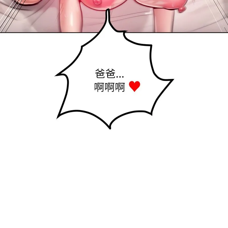 超美味人妻x4 第6话 第160页
