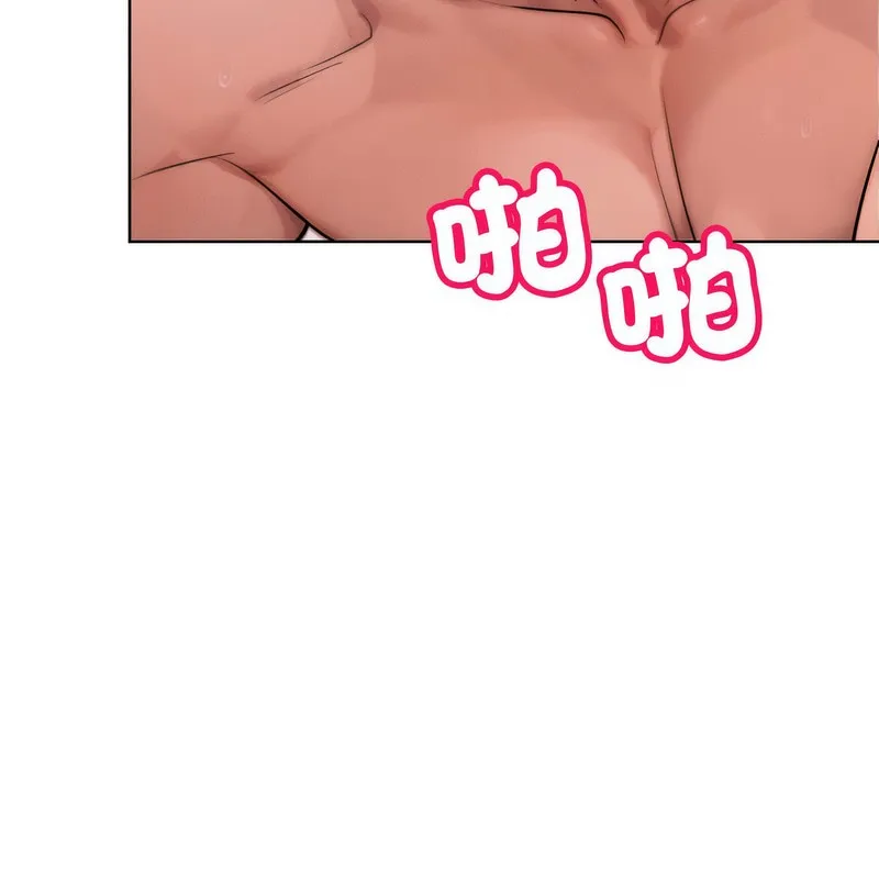 超美味人妻x4 第6话 第46页