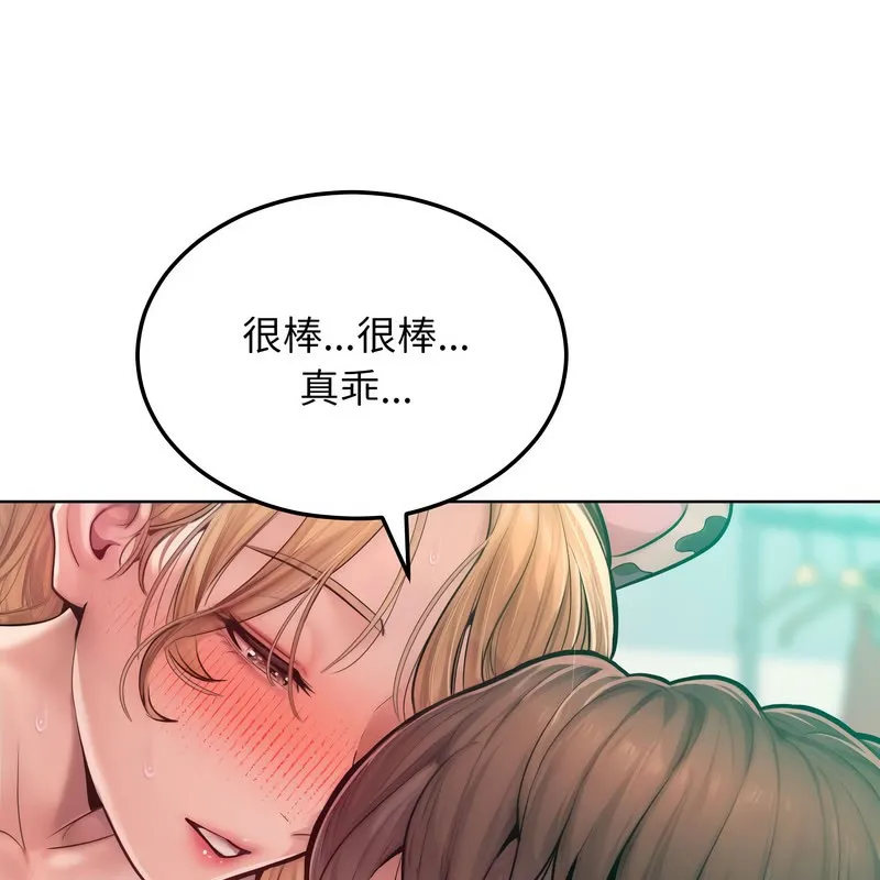 超美味人妻x4 第10话 第108页