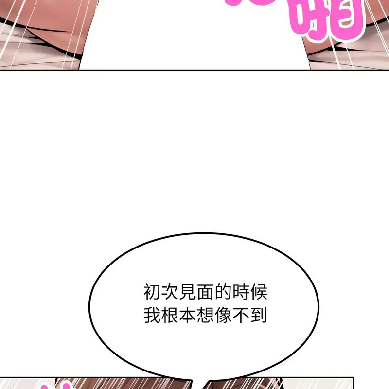 超美味人妻x4 第10话 第136页