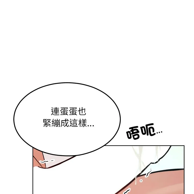 超美味人妻x4 第10话 第27页