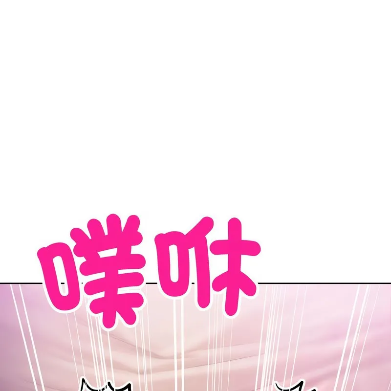 超美味人妻x4 第10话 第171页