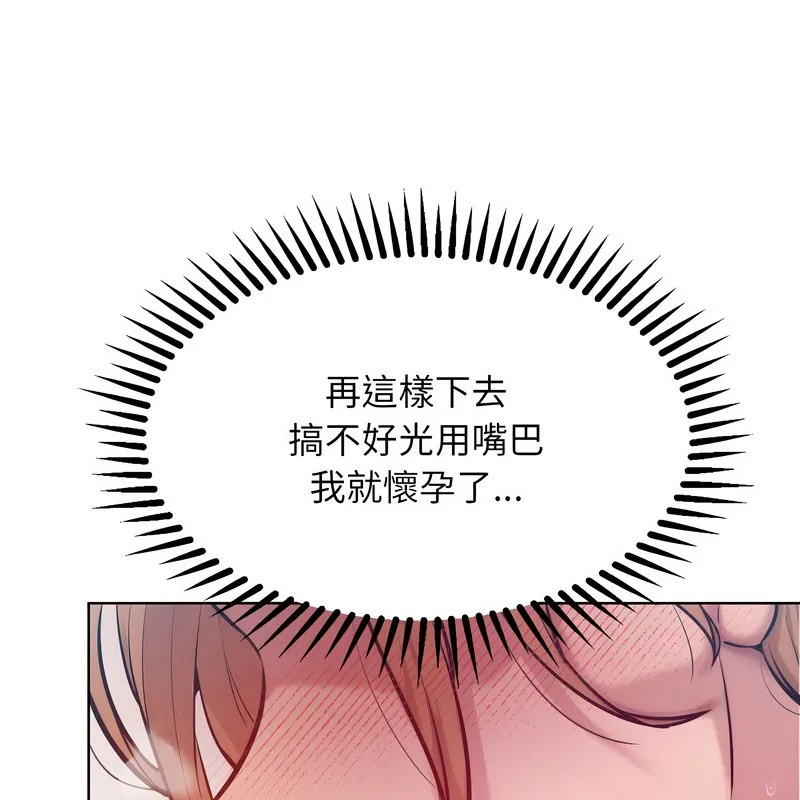 超美味人妻x4 第10话 第12页