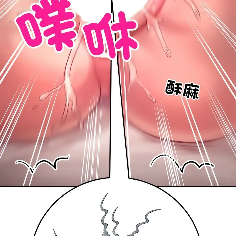 超美味人妻x4 第10话 第174页