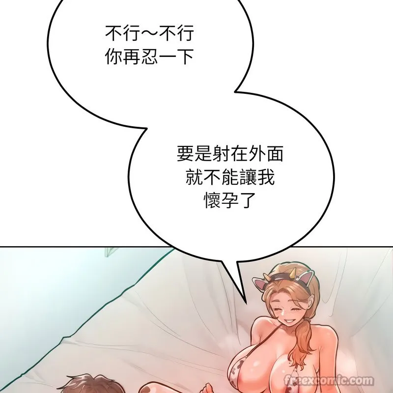 超美味人妻x4 第10话 第56页