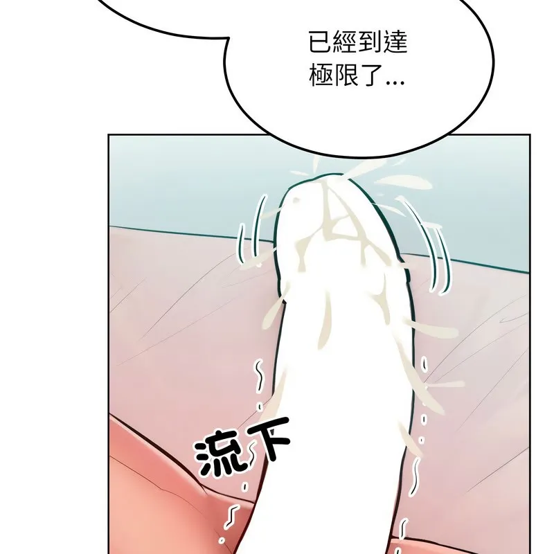 超美味人妻x4 第10话 第68页