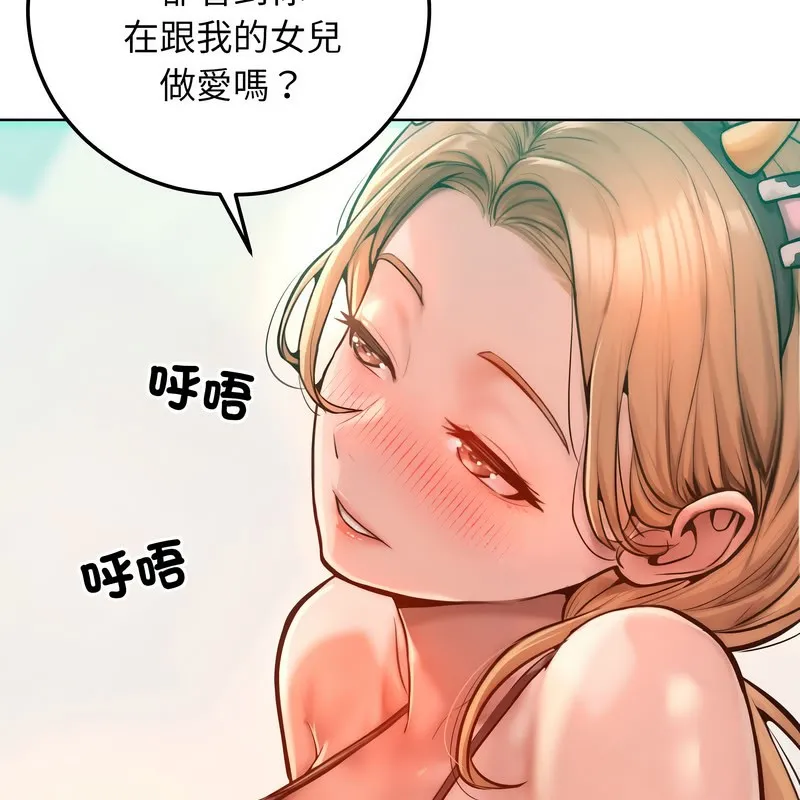 超美味人妻x4 第10话 第46页