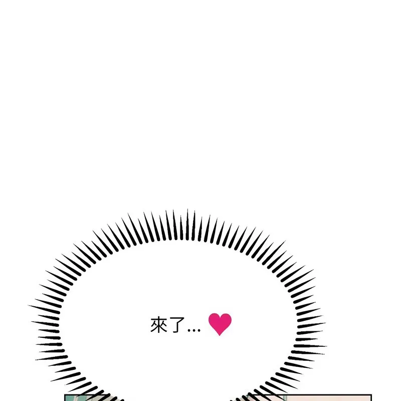 超美味人妻x4 第10话 第127页