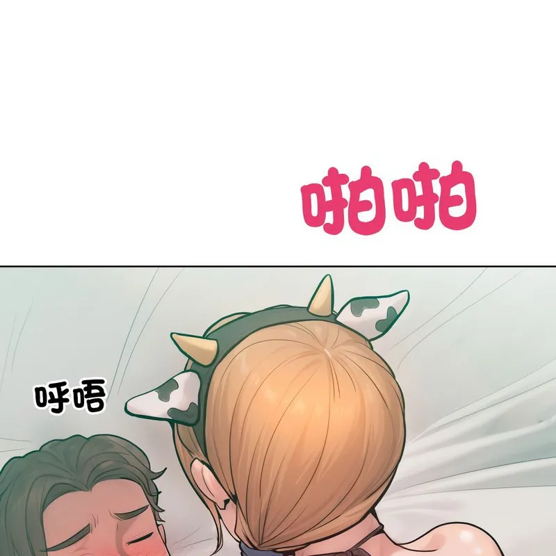 超美味人妻x4 第10话 第100页