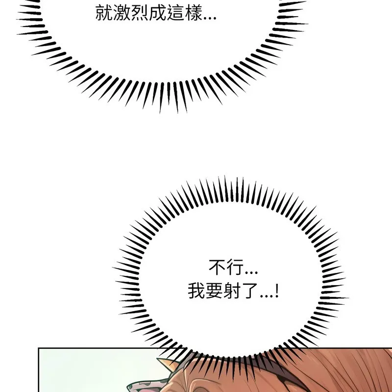 超美味人妻x4 第10话 第22页
