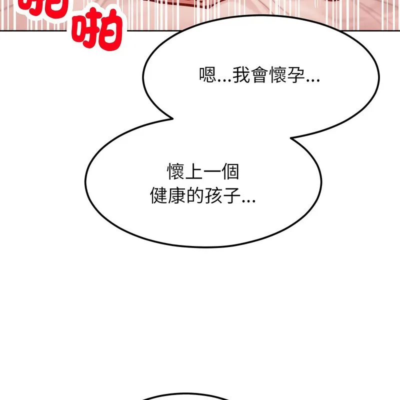 超美味人妻x4 第10话 第167页