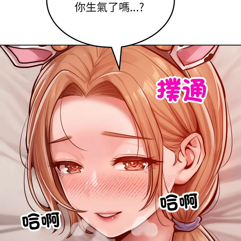 超美味人妻x4 第10话 第123页