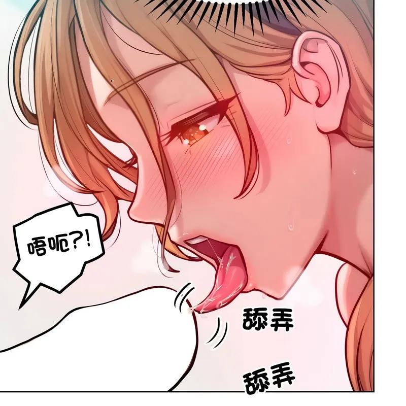 超美味人妻x4 第10话 第11页