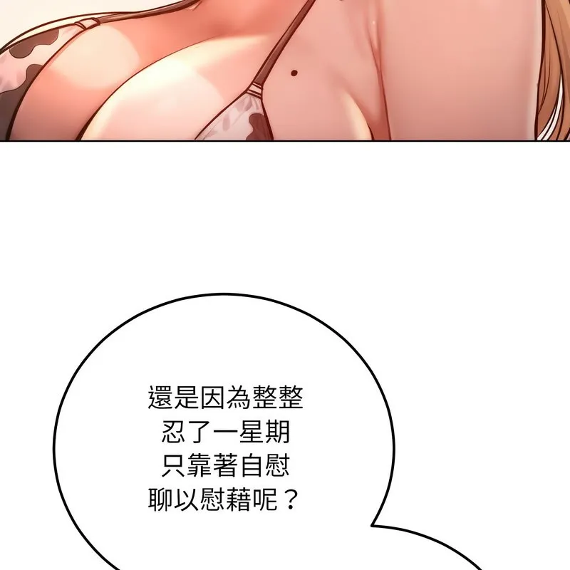 超美味人妻x4 第10话 第47页