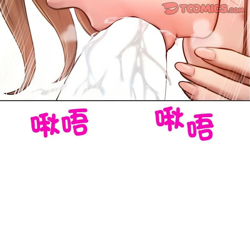 超美味人妻x4 第10话 第3页
