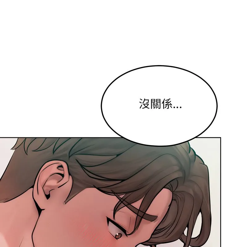 超美味人妻x4 第10话 第147页