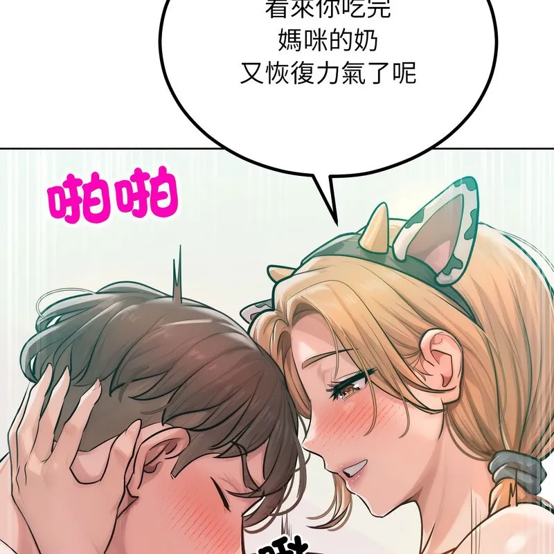 超美味人妻x4 第10话 第111页