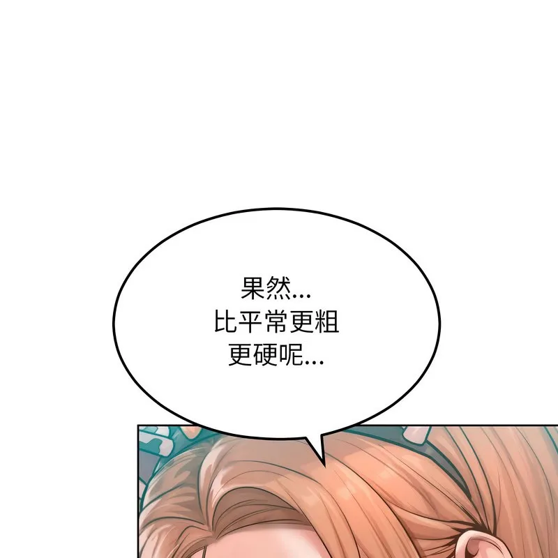 超美味人妻x4 第10话 第95页