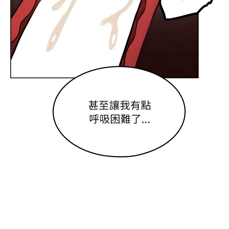 超美味人妻x4 第10话 第99页
