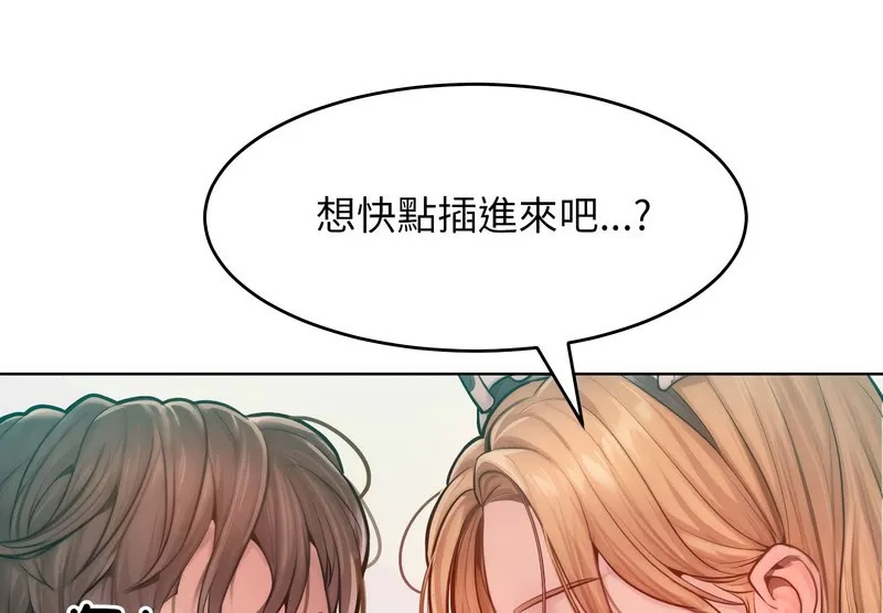 超美味人妻x4 第10话 第65页