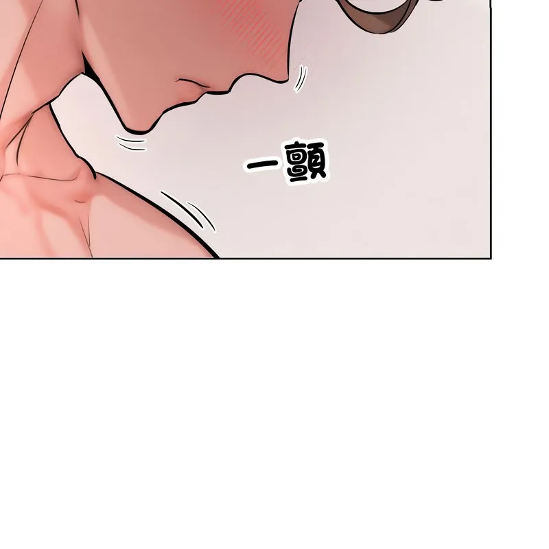超美味人妻x4 第10话 第148页