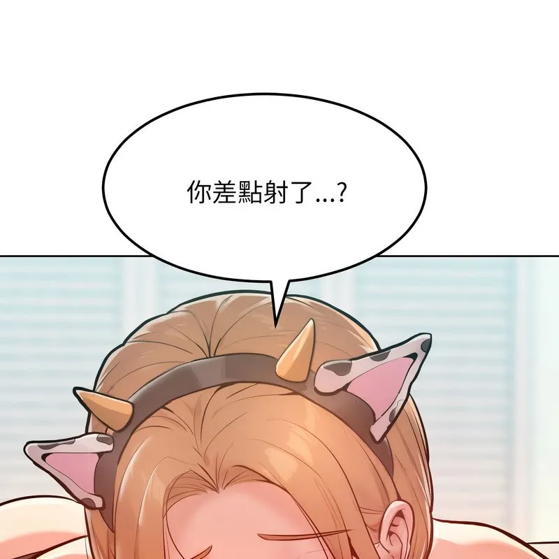 超美味人妻x4 第10话 第25页
