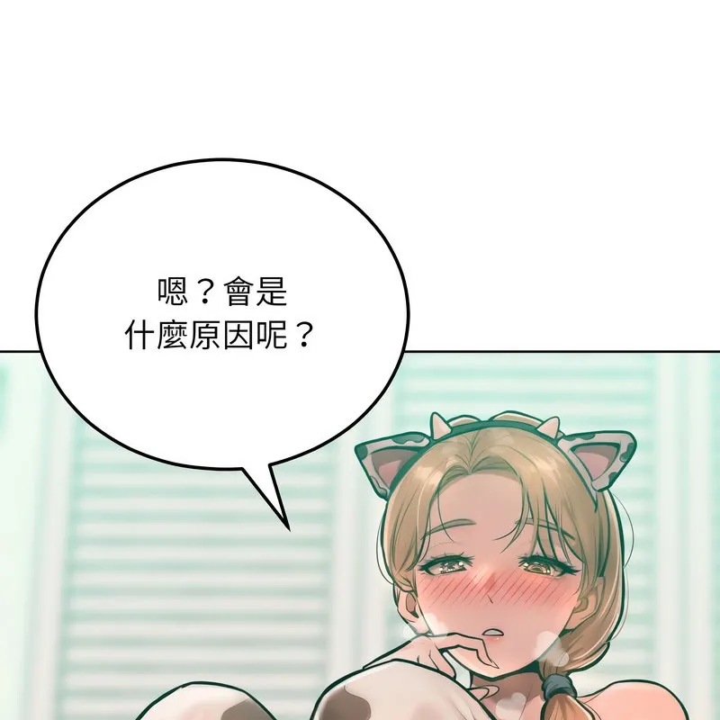 超美味人妻x4 第10话 第50页