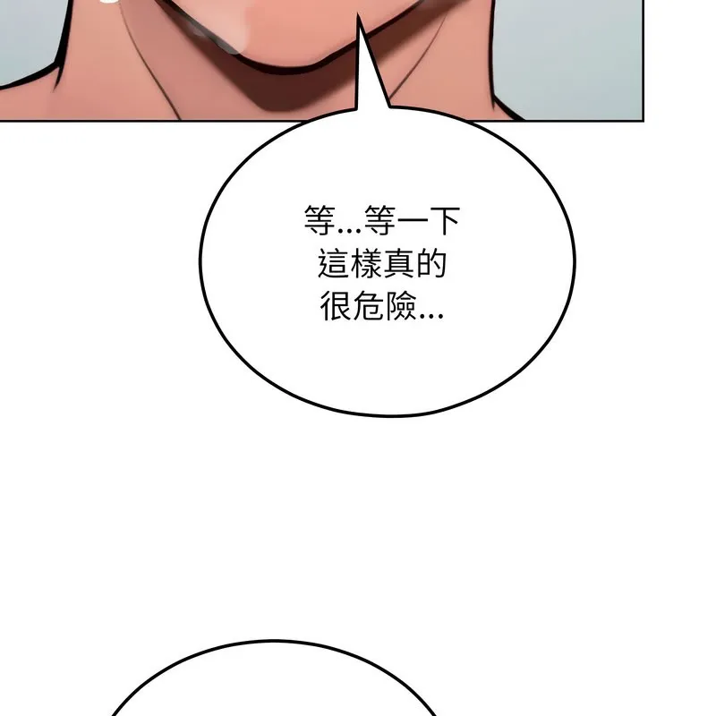 超美味人妻x4 第10话 第55页