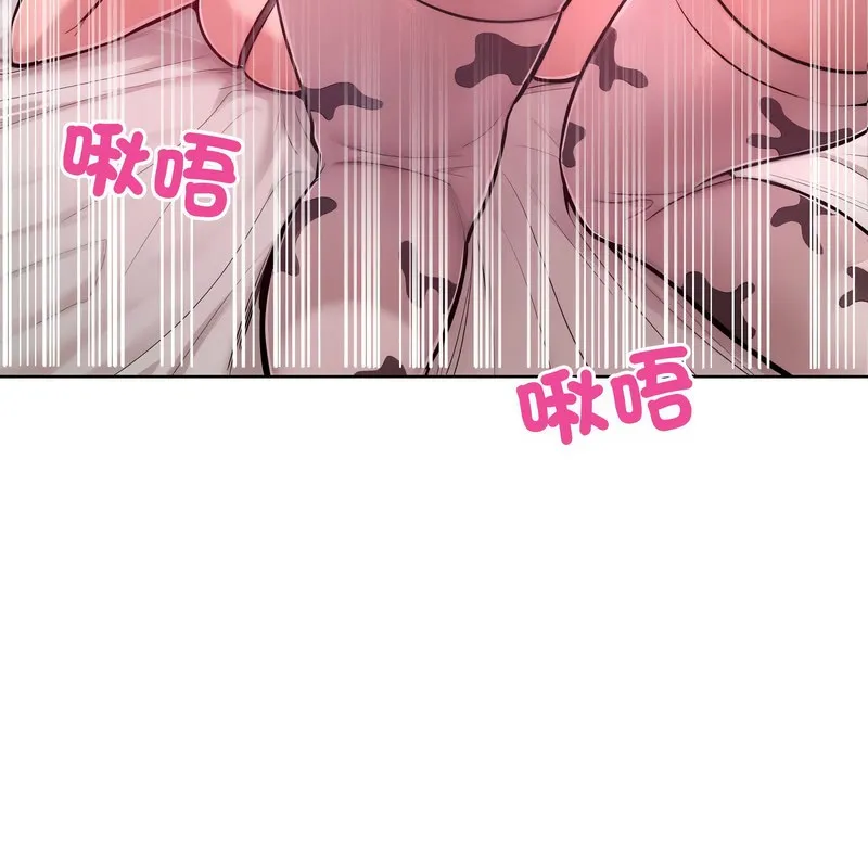 超美味人妻x4 第10话 第16页