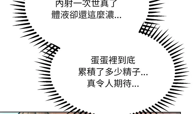 超美味人妻x4 第10话 第10页
