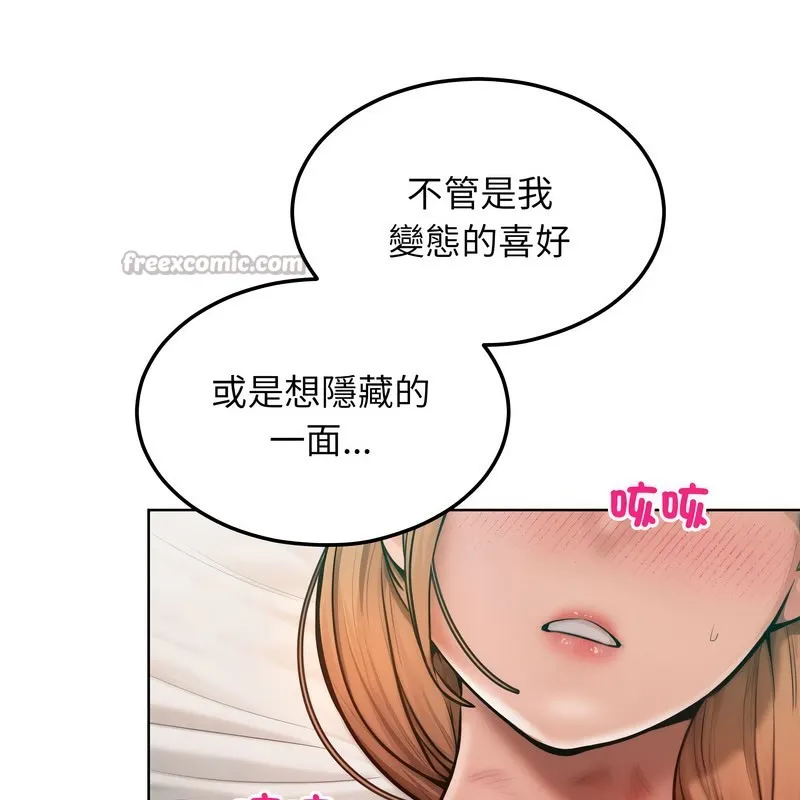 超美味人妻x4 第10话 第154页